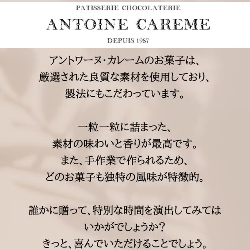 蹄鉄のショコラ