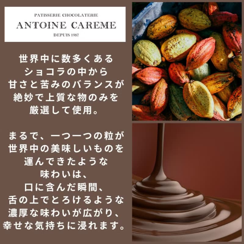 蹄鉄のショコラ