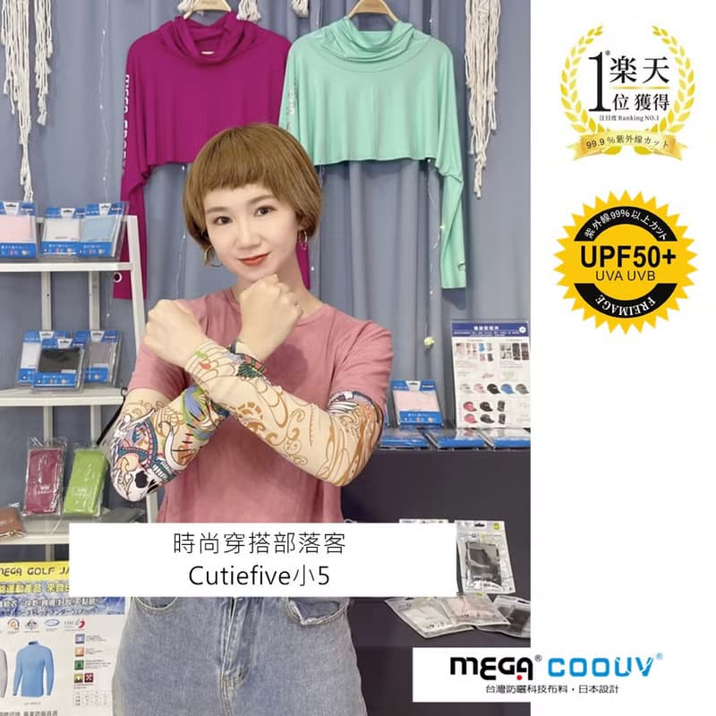 【MEGA COOUV】 防曬涼感圖騰袖套-骷顱玫瑰-不分尺寸-一雙2入
