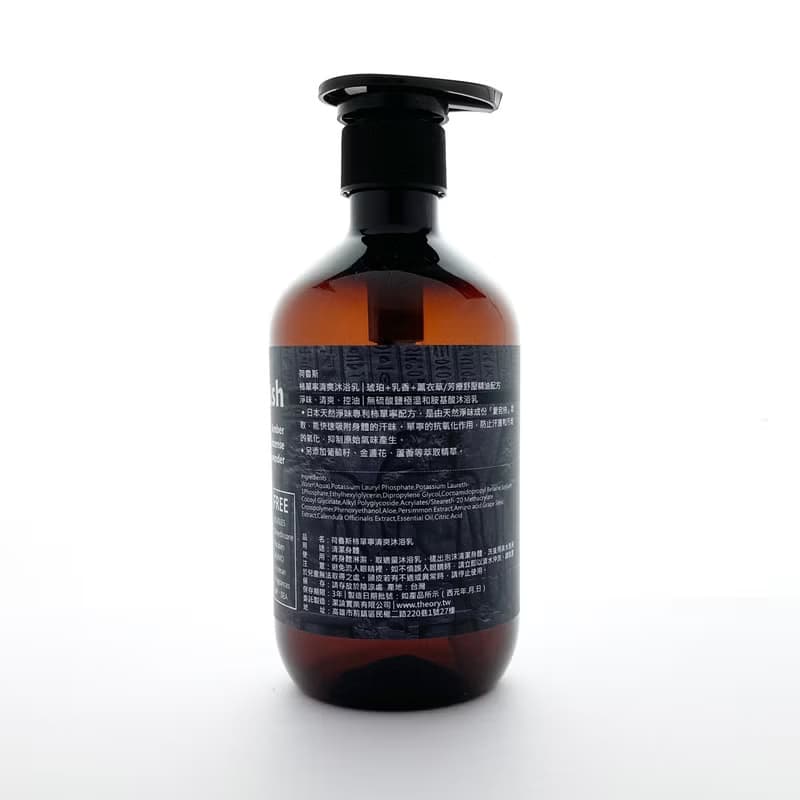 埃及系列-荷魯斯柿單寧清爽沐浴乳/淨味-清爽-控油