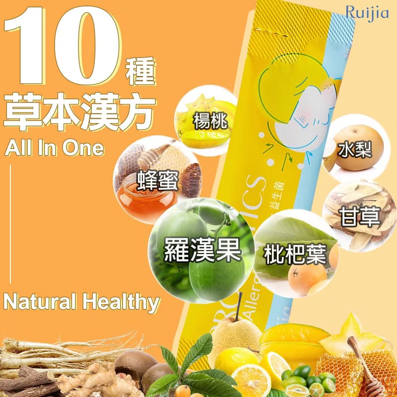 專為敏弱體質調配 優舒益生菌(20包/盒)