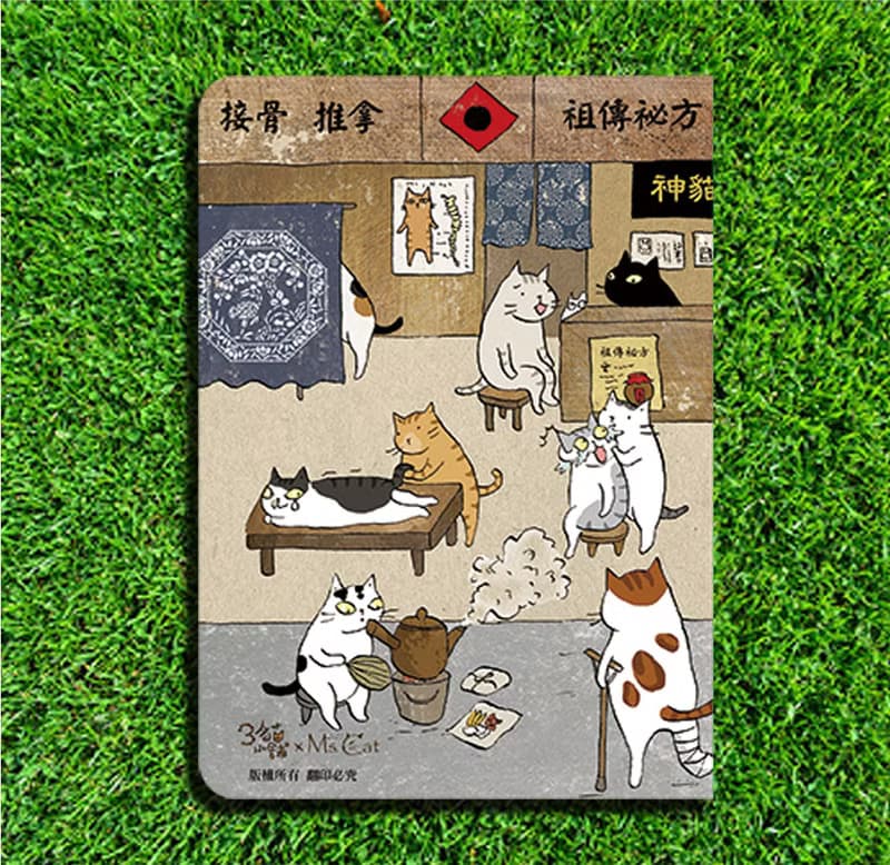 3貓小舖貓咪筆記本-國術館(插畫家:貓小姐)