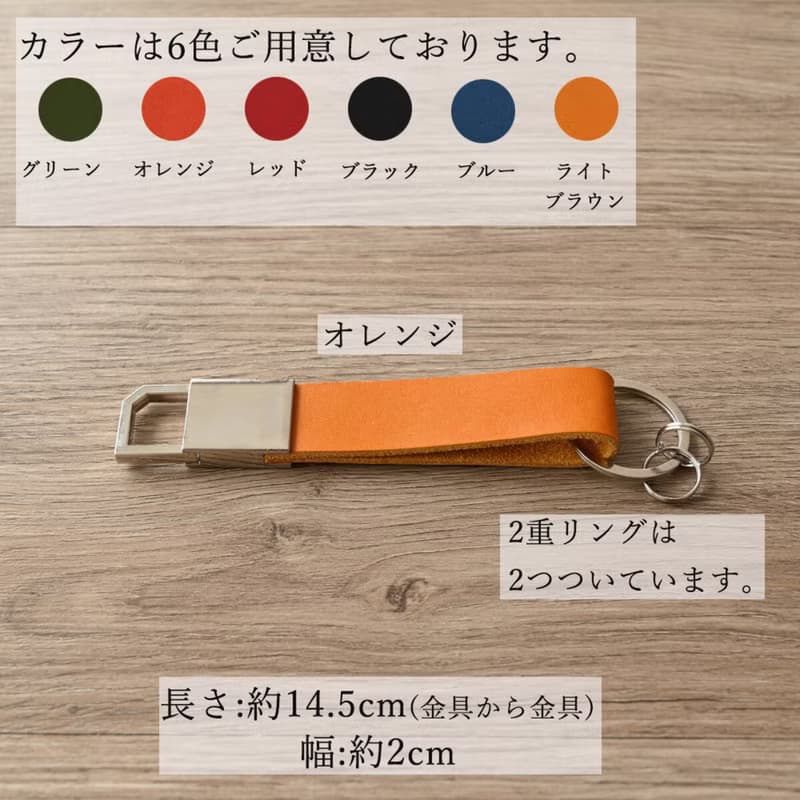 本革 キーホルダー 【 シルバー ロング】栃木レザー Sジーンズ キーホルダー 誕生日 プレゼント ギフト アウトドア レジャー メンズ 父の日 DF01M