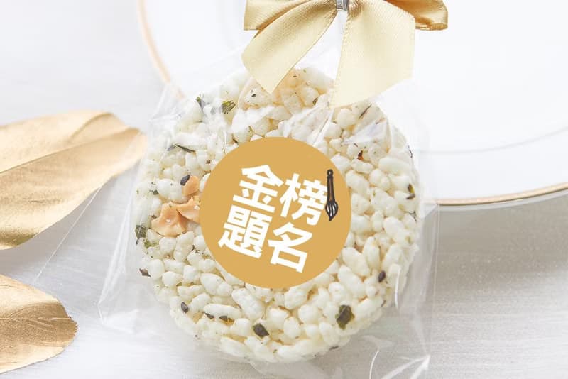 考試祝福 精巧單包裝 圓型米香 海苔爆米香餅 素食可