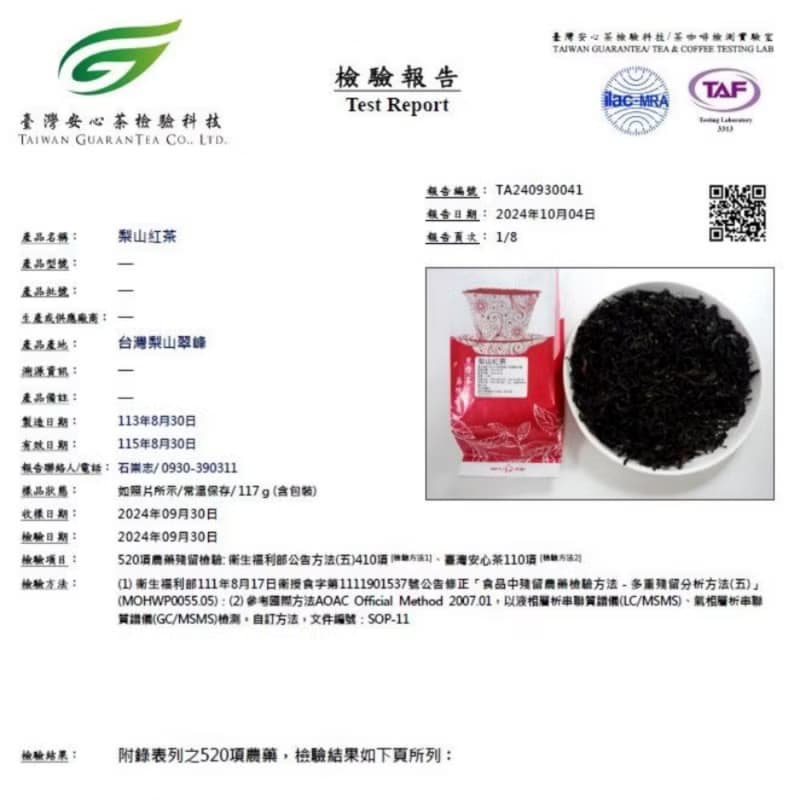 【快速出貨】台灣梨山 蜜香紅茶 精緻罐裝茶包 15包 檢驗合格