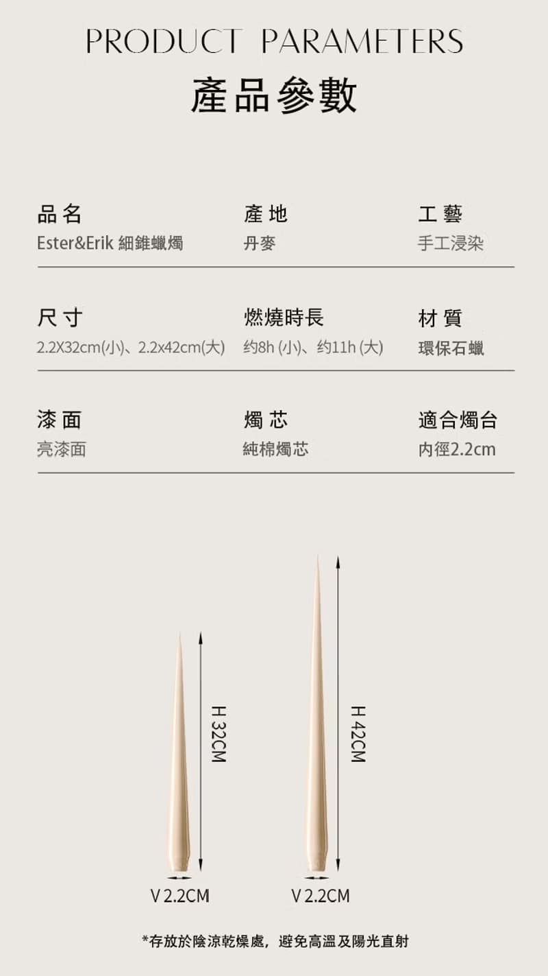 ester&erik 細錐蠟燭 軟粉色系 蠟燭 晚宴蠟燭 Taper Candles