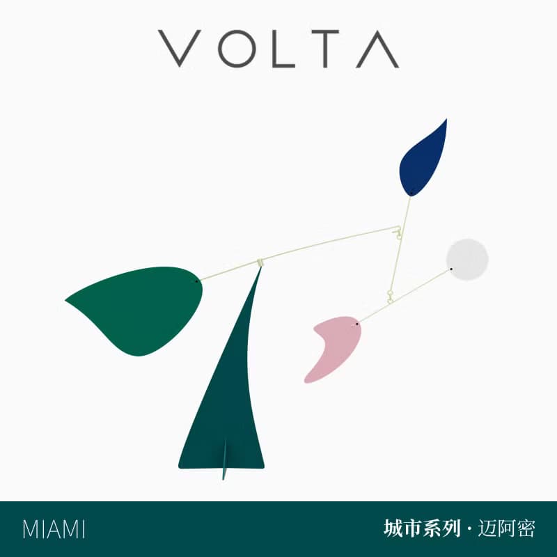 西班牙 VOLTA mobile 動感藝術家居擺件 MIAMI 高端時尚金屬裝飾