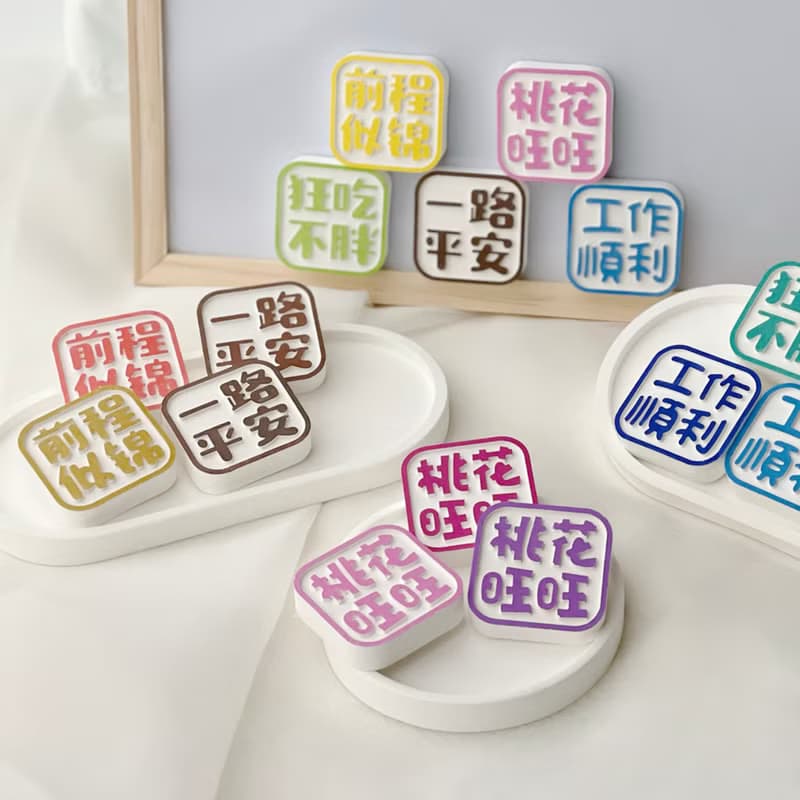 【祝頌寄語】石膏擴香石 香氛石 香氛磚 除溼塊 居家裝飾 拍照小