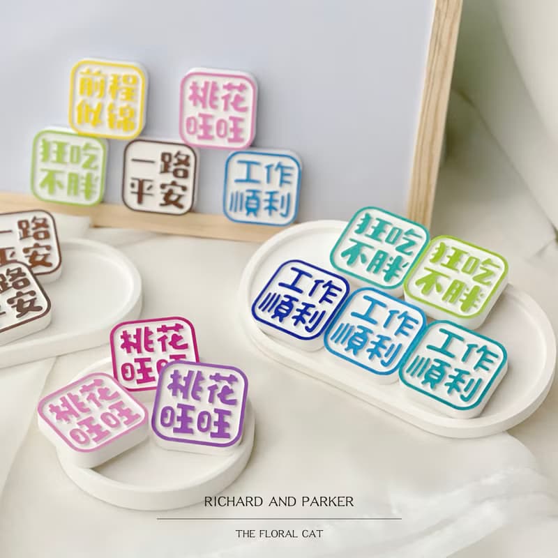 【祝頌寄語】石膏擴香石 香氛石 香氛磚 除溼塊 居家裝飾 拍照小