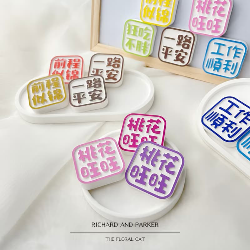 【祝頌寄語】石膏擴香石 香氛石 香氛磚 除溼塊 居家裝飾 拍照小