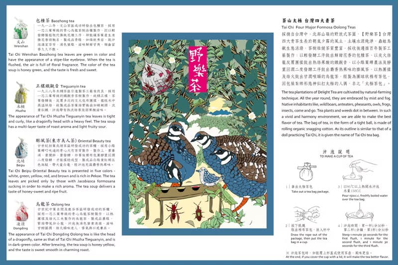 茶葉禮盒-【野樂茶】台灣四大青茶之金玉滿堂禮盒(32入) 春節禮盒