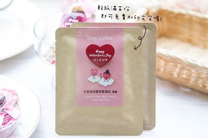 情人節禮物贈品 情人節快樂濾掛咖啡(滿百份免費印名字) 工商禮品