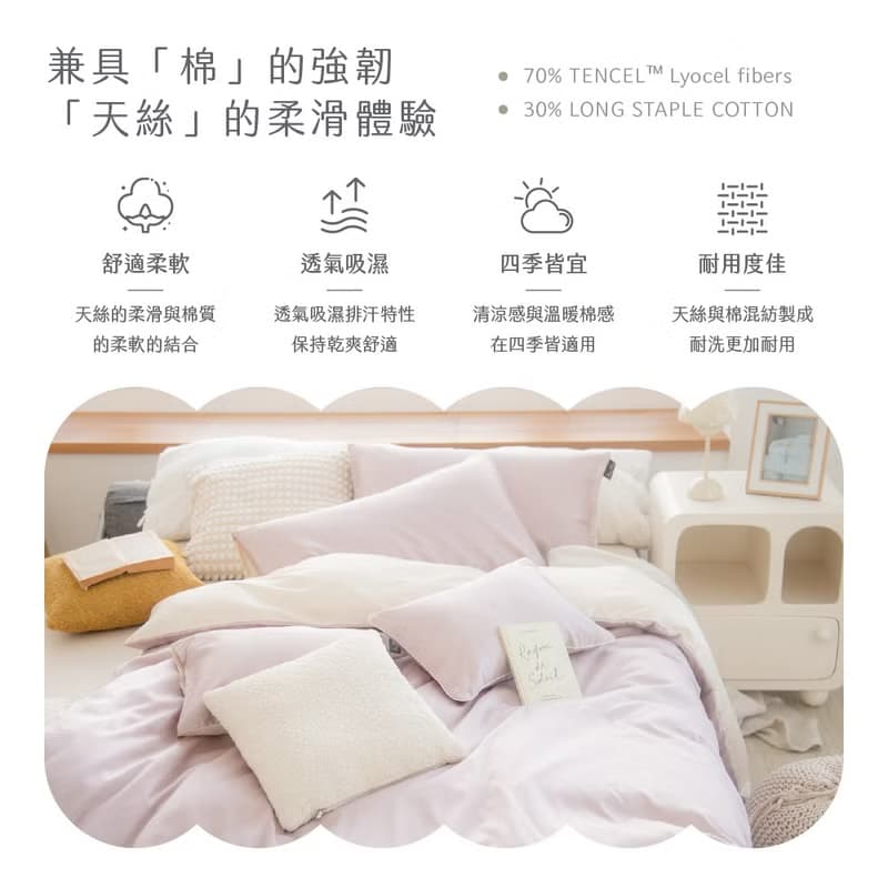 COZY系列 草莓奶昔X香草黃 長纖天絲棉 床包枕套/被套組/獨家款