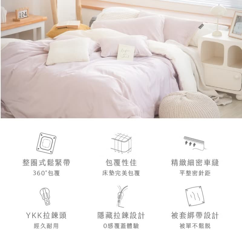COZY系列 草莓奶昔X香草黃 長纖天絲棉 床包枕套/被套組/獨家款