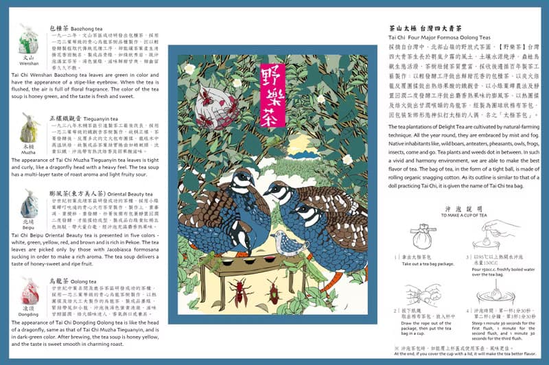 茶葉-【野樂茶】茶山太極-台灣四大青茶之富貴平安新春禮盒(32入)