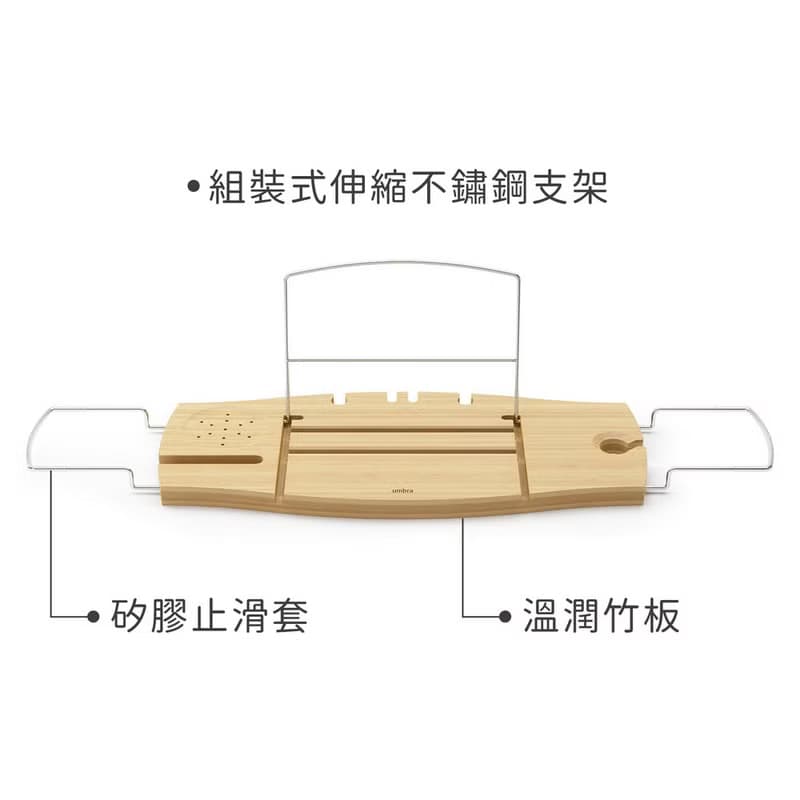 【Umbra】竹製伸縮浴缸架 | ipad書本支架 香氛蠟燭