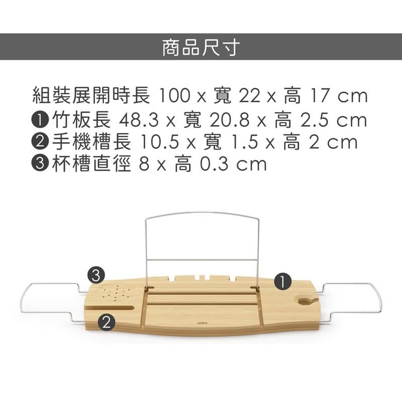 【Umbra】竹製伸縮浴缸架 | ipad書本支架 香氛蠟燭