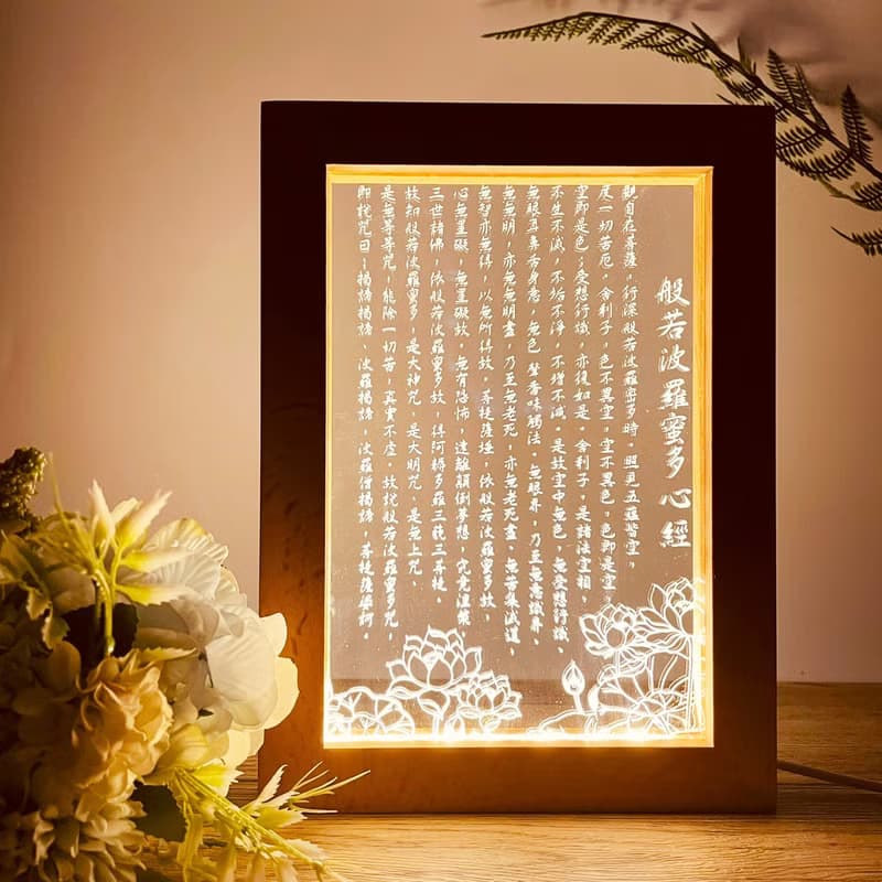 觀世音菩薩小夜燈/般若波羅蜜心經/長輩禮物/彿教/六字箴言金剛經