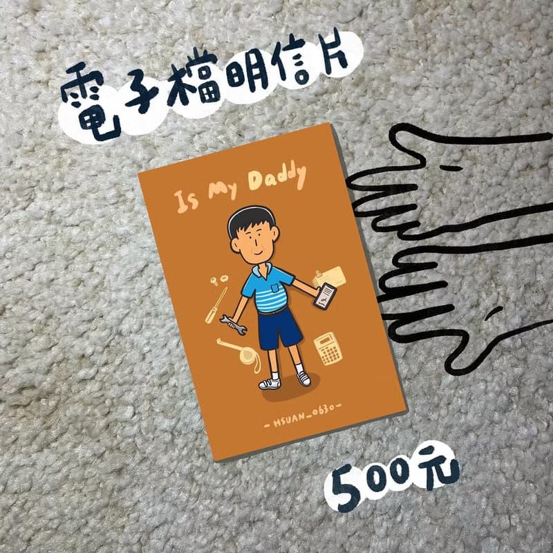 有溫度的明信片-父親節 似顏繪 畫上爸爸的工作