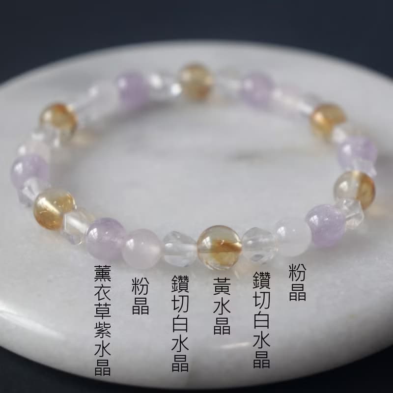 牡羊座禮物-黃水晶-紫水晶-白水晶-粉晶-招財-水晶手鍊