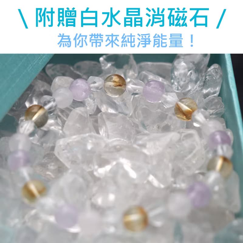 牡羊座禮物-黃水晶-紫水晶-白水晶-粉晶-招財-水晶手鍊