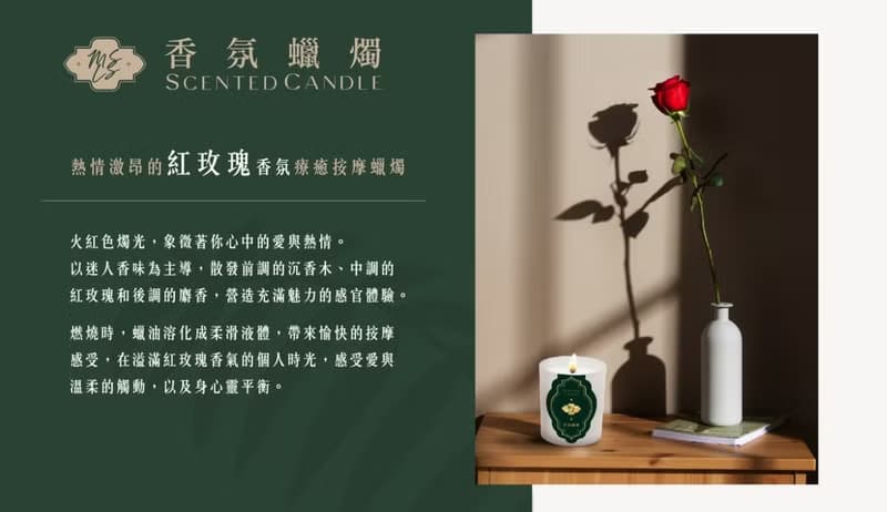 送禮首選 |【紅玫瑰】MeTime香氛療癒按摩蠟燭 天然大豆蠟