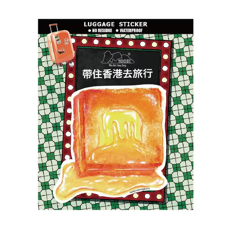 香港特色行李箱貼紙 (一套四款, 港式奶茶-菠蘿包-蛋撻-西多士)