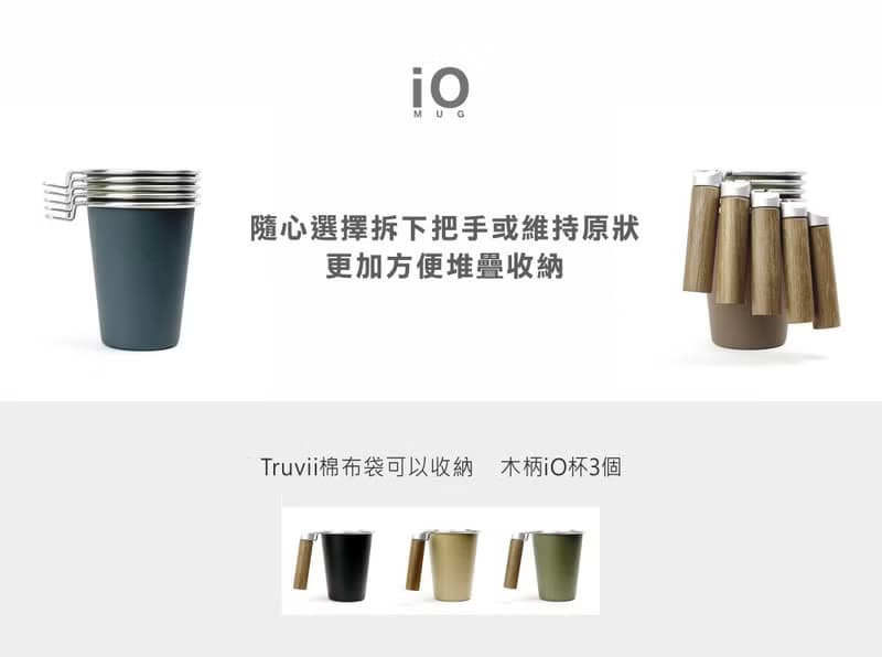 木柄iO杯 (粉紅)