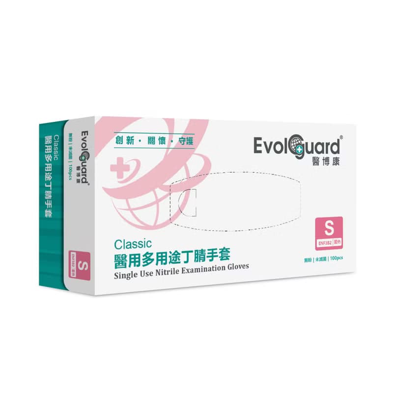 Classic醫用多用途丁腈手套(寶藍) 100入/盒 | Evolguard 醫博康