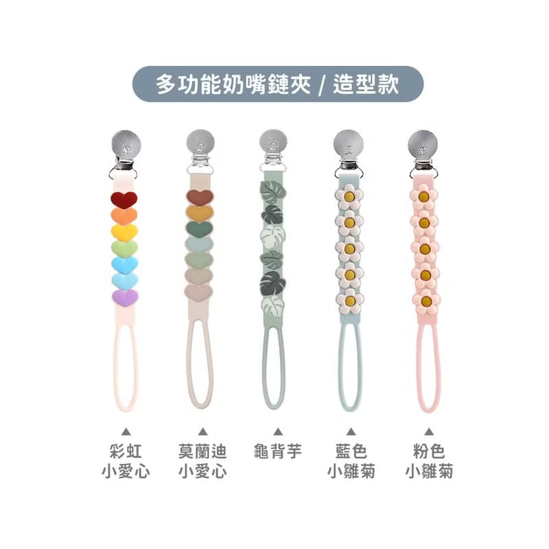 Loulou Lollipop 甜心版串珠固齒器奶嘴鍊夾/多功能奶嘴鏈夾