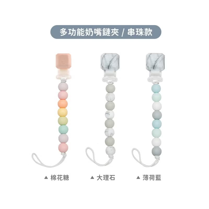 Loulou Lollipop 甜心版串珠固齒器奶嘴鍊夾/多功能奶嘴鏈夾