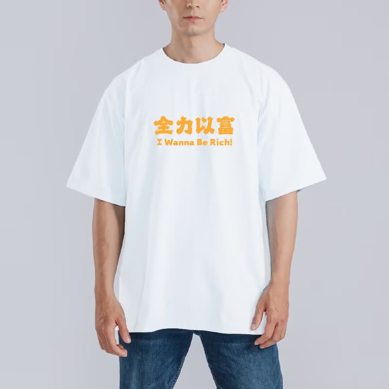 全力以富 衣服 落肩 厚磅 寬版 T恤 童裝 吸濕排汗 排汗衣 黑T