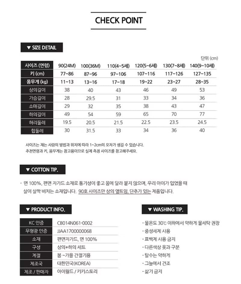 草泥馬日常-輕透空氣衣長袖韓國童裝-K15309