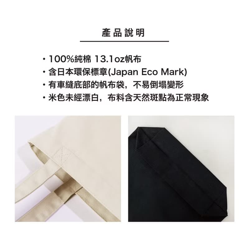 【薪銄事成】招財貓貓貓 | 寬底肩背帆布包