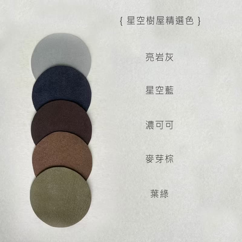 Section 素皮革質感短夾 - 星空樹屋色系 - 純色