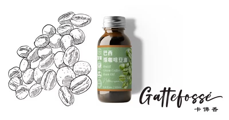 【卡佛香】巴西綠咖啡豆油