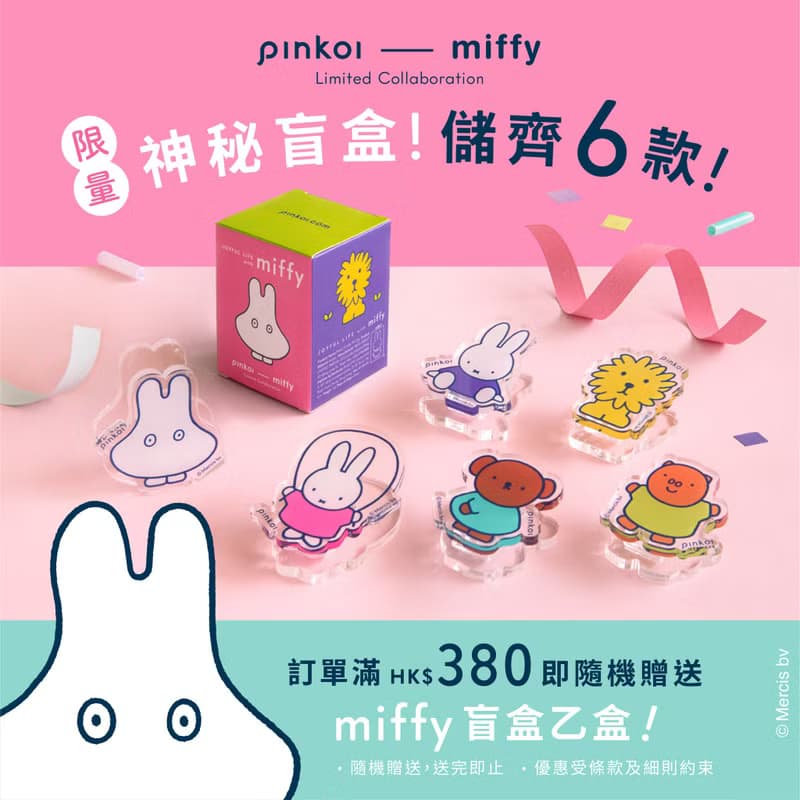【Pinkoi x miffy】晴雨傘抗UV 防曬 防潑水 兩用 自動開收折疊傘