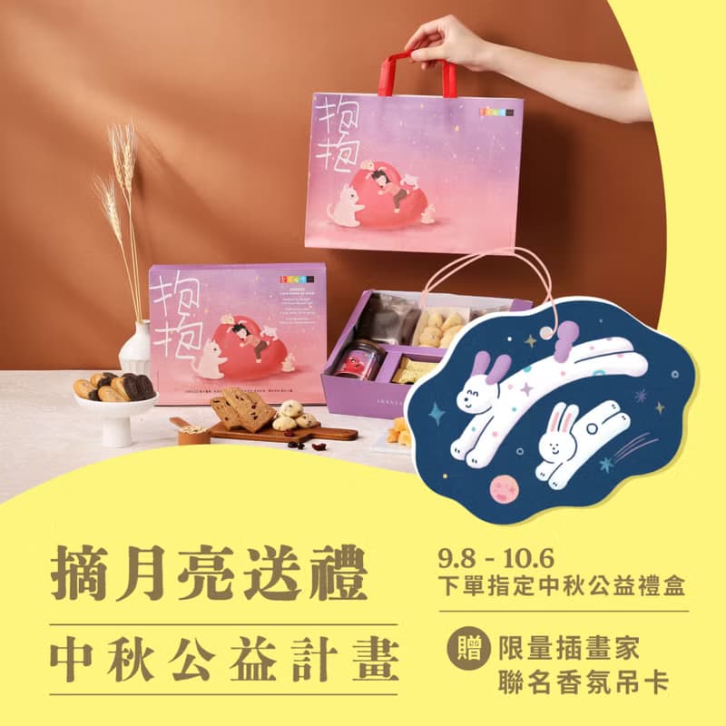 【愛不囉嗦】愛意綿綿綜合餅乾禮盒- 贈限量香氛吊卡