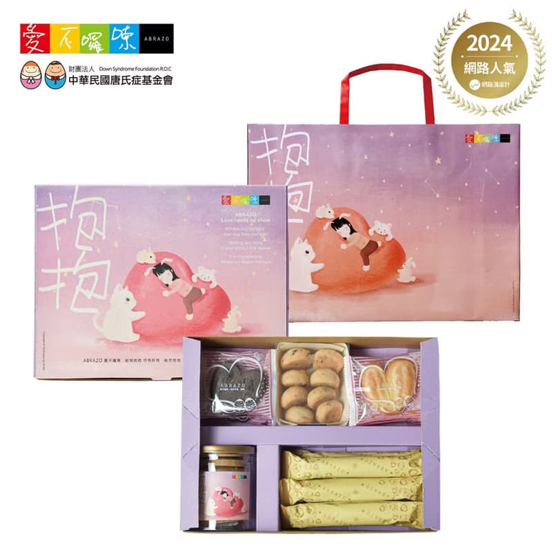 【愛不囉嗦】愛意綿綿綜合餅乾禮盒