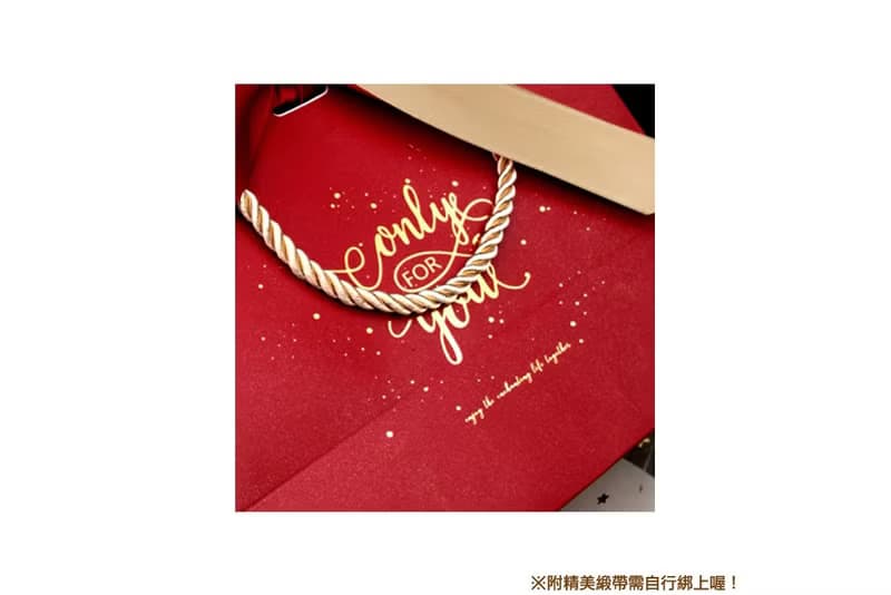 only for you燙金文字 紅色 手提袋(18X16X10cm)-附金色緞帶