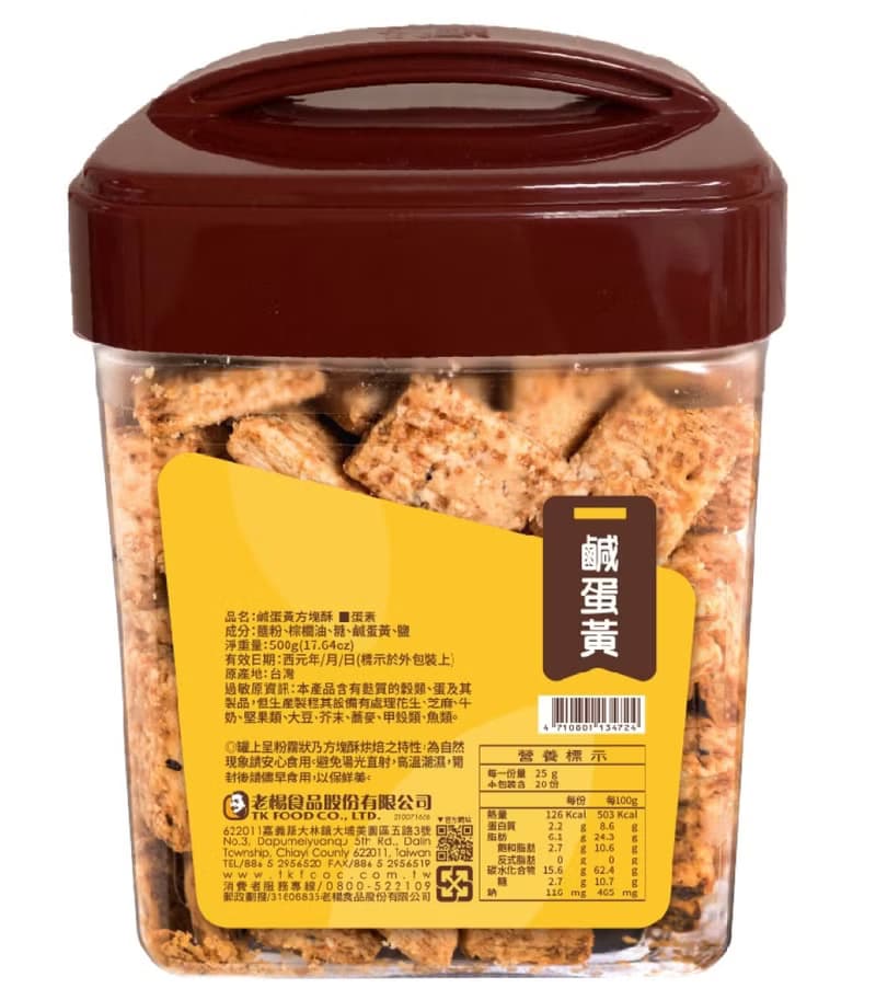 【老楊方塊酥】立方罐2入禮盒(鹹蛋黃+黑糖)