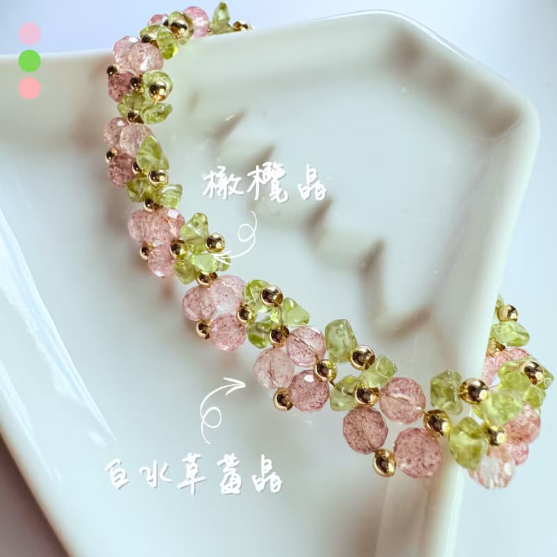 【冰感草莓】白水草莓晶 橄欖晶 水晶手鏈 手鍊 訂製