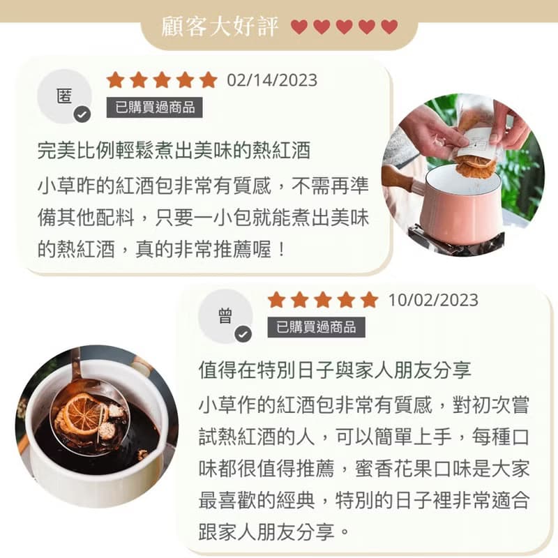 熱銷NO.1熱紅酒組合【熱紅酒香料包 3包組】一次品嘗3種風味