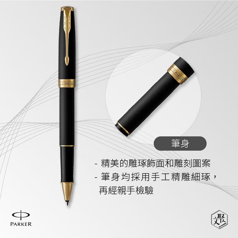 PARKER 派克 卓爾系列 霧黑金夾 鋼珠筆  免費刻字