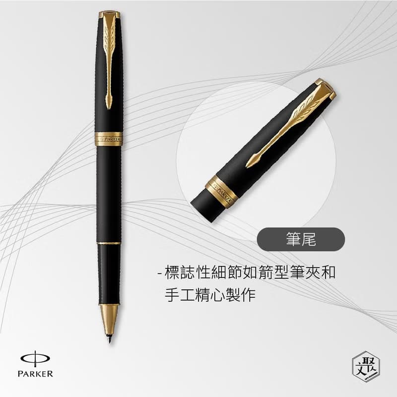 PARKER 派克 卓爾系列 霧黑金夾 鋼珠筆  免費刻字