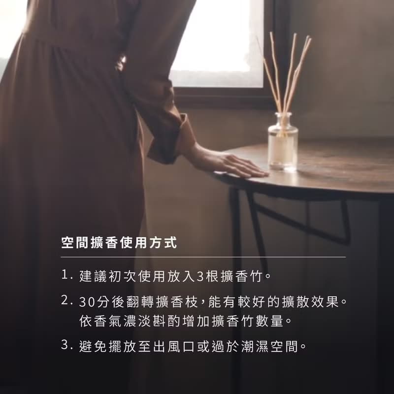 JD SCENT 空間擴香竹 8 P.M. 冬季假期 Holiday