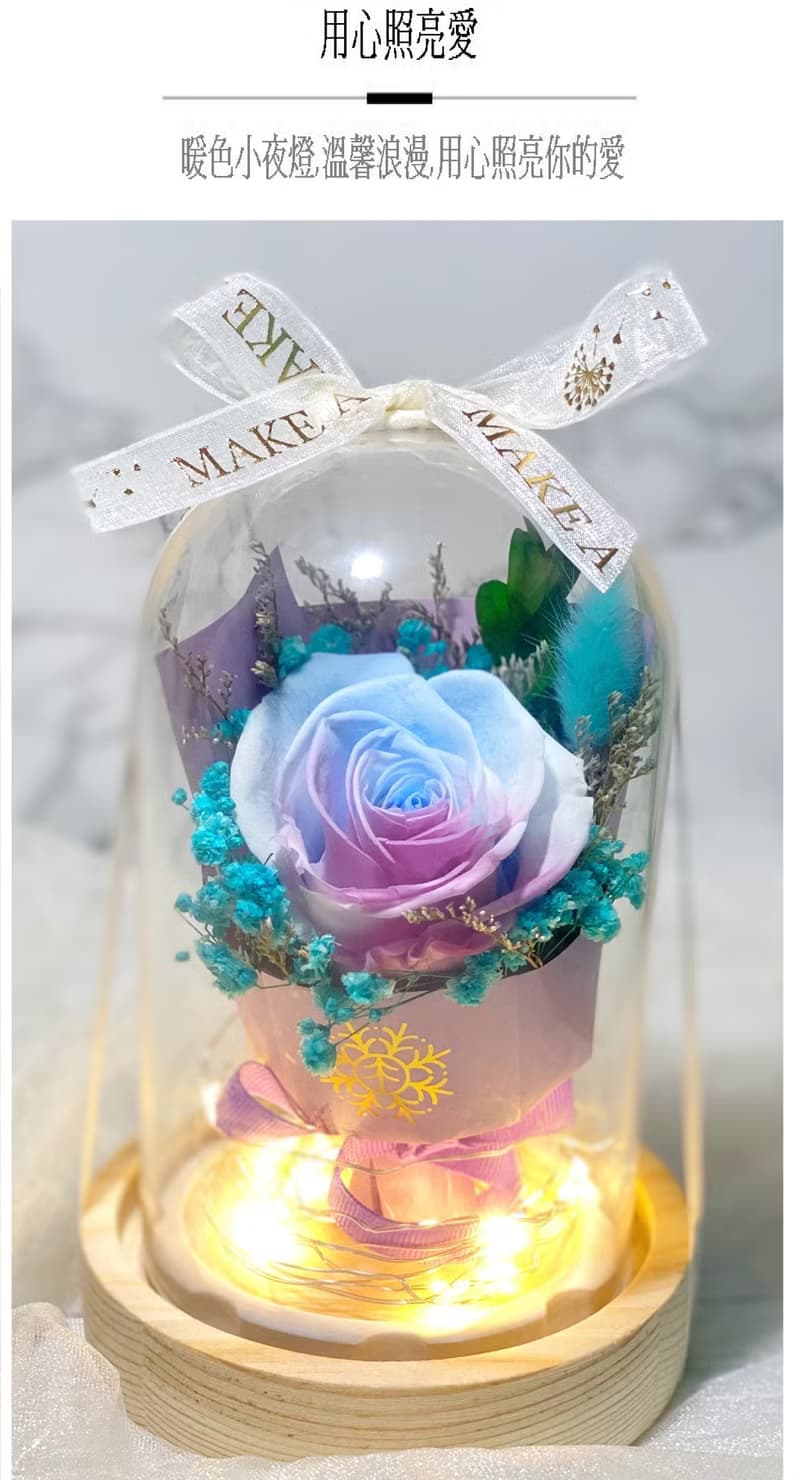 永生花束玻璃罩 玫瑰 花束 捧花 夜燈 玻璃罩