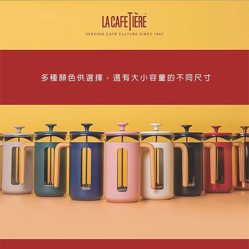 La Cafetiere / 皮薩不鏽鋼濾壓壺 / 紅色