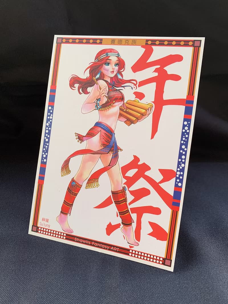 【限量明信片】原民祭典－賽德克族 年祭聖誕禮物 交換禮物