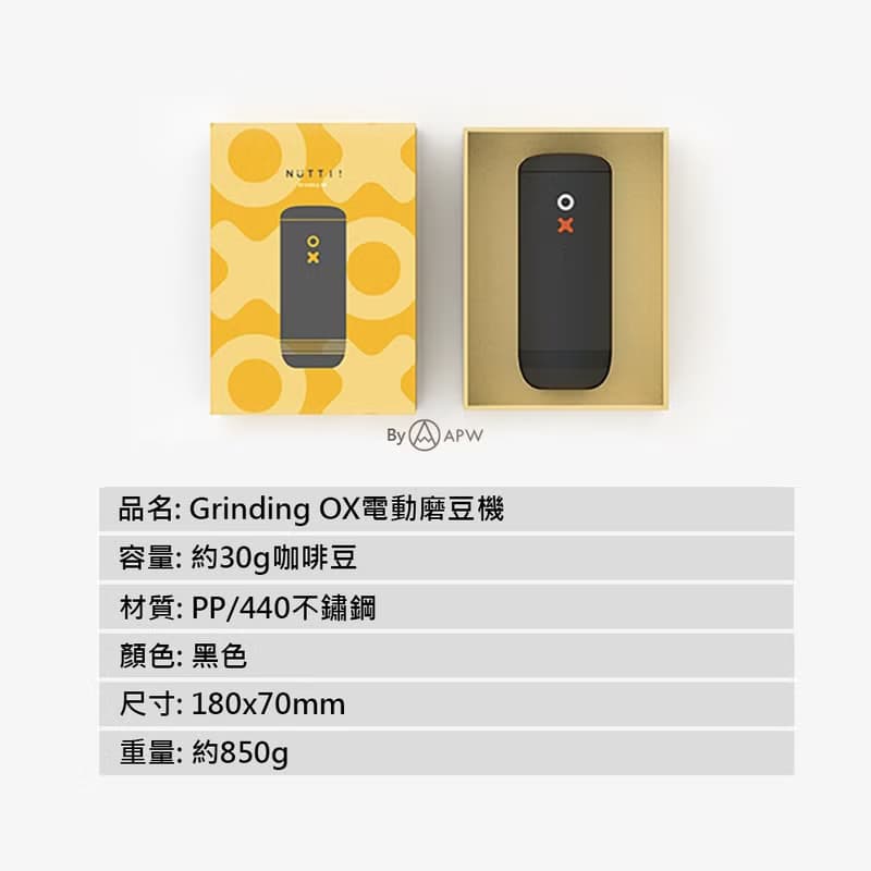 Timemore x Nuttii OX 便攜式電動磨豆機 手沖 義式咖啡 免運現貨